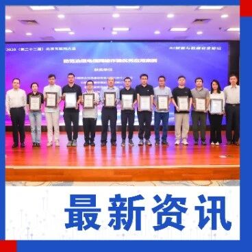 每天防范1400万次电信网络诈骗风险！百度安全AI组合拳获北京互联网大会肯定