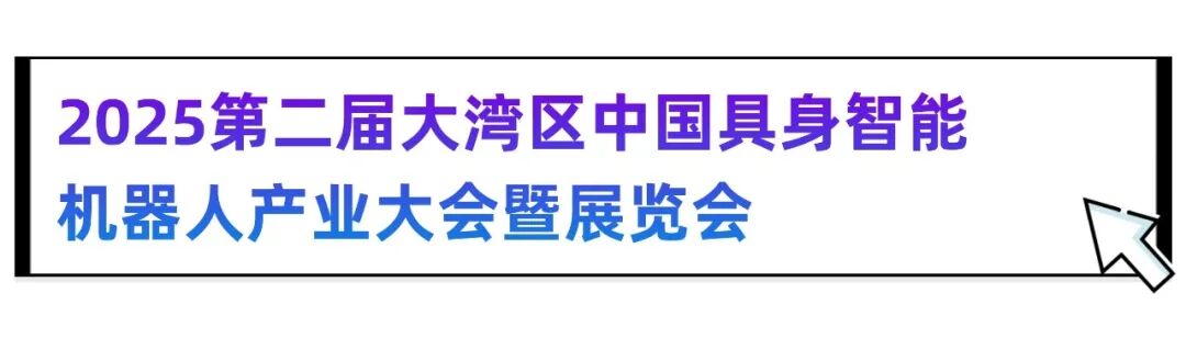 倒计时8天 |第十五届大湾区国际新能源汽车技术与供应链博览会议程来了！图26