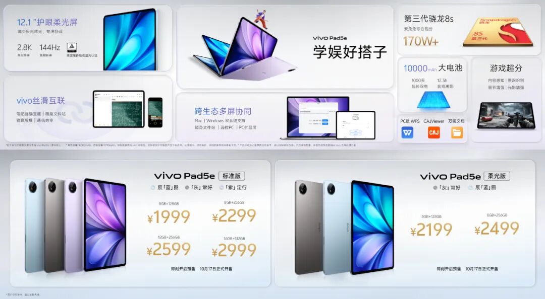 iPhoneAir国行来了 库克直播官宣 | vivoX300/Pro发布 4399起图14