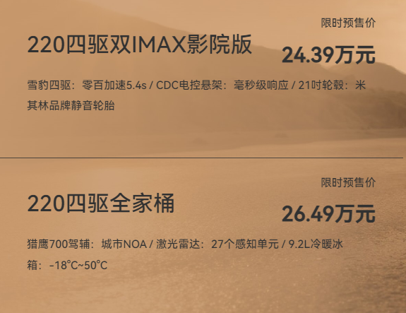 5米2增程大六座，标配11安全气囊+30寸大屏，起步不到20万！图30