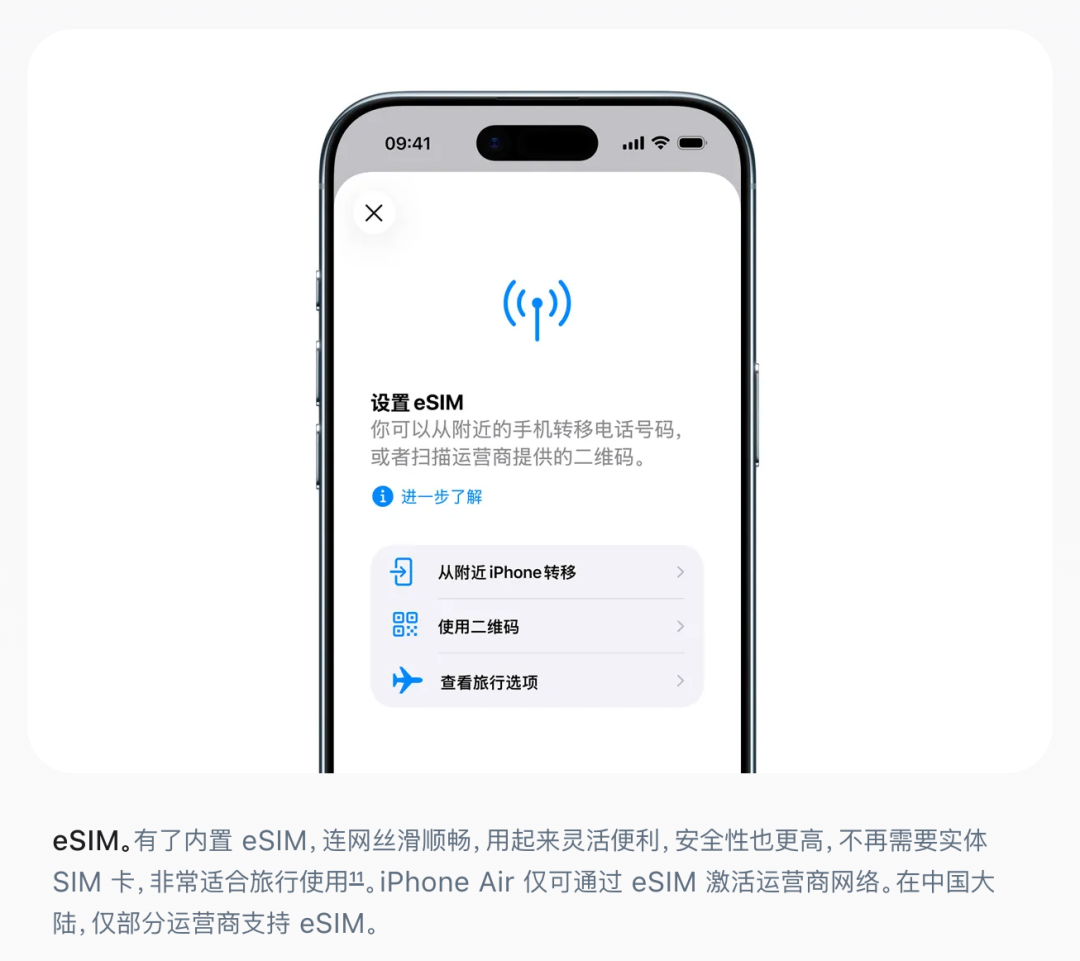 这份目前最全的 eSIM 开卡攻略,请国行 iPhone Air 用户收好图3