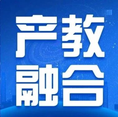 智元机器人牵头共建产教融合基地，构筑具身智能产业生态新基石