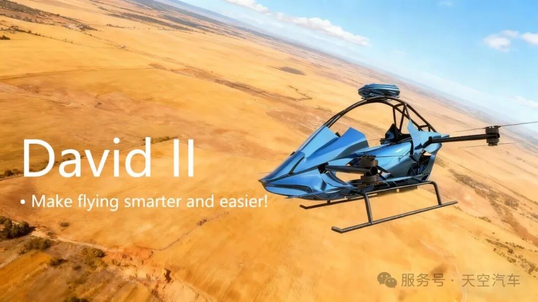 深度分析:超轻型 eVTOL 商业化前景与破局路径图7