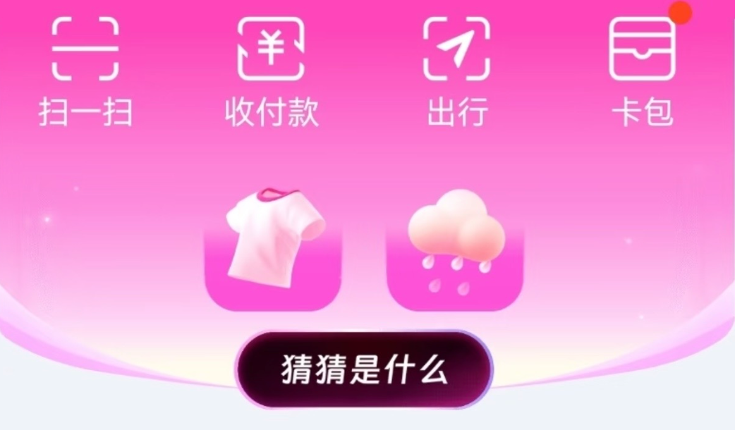 AQ“逆天”创意遭群嘲，今天支付宝不忍了！图8