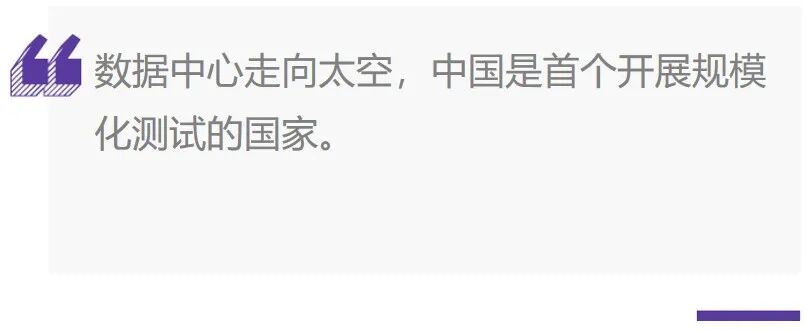 太空AI数据中心靠谱?中国抢先部署测试,美国紧跟节奏图1