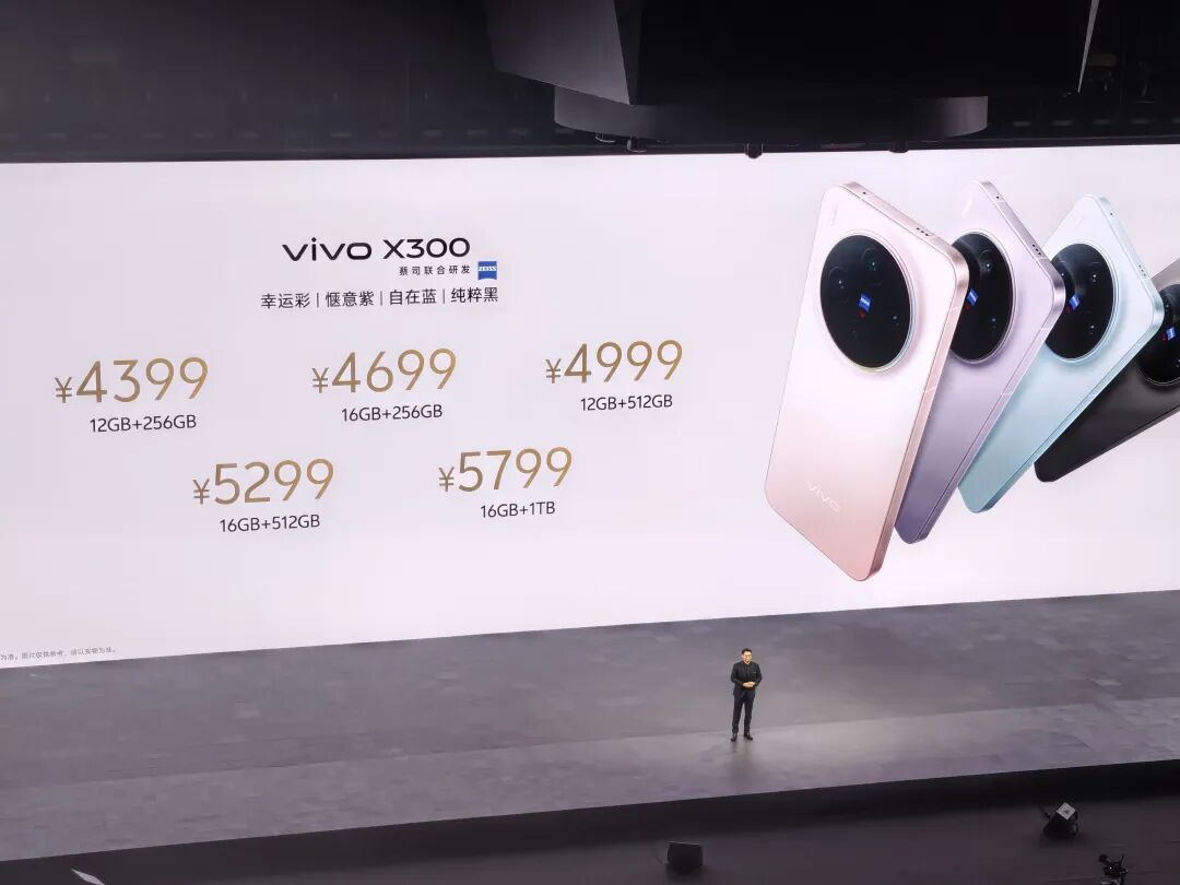 两亿像素！vivo X300系列发布，又是长焦影像天花板？图7