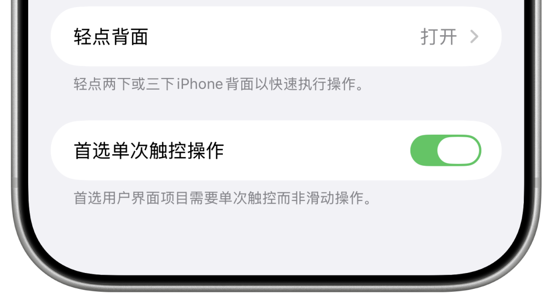 null iOS 26.1 Beta 3 新功能与细节更新汇总,这个 Bug 终于修复!图4