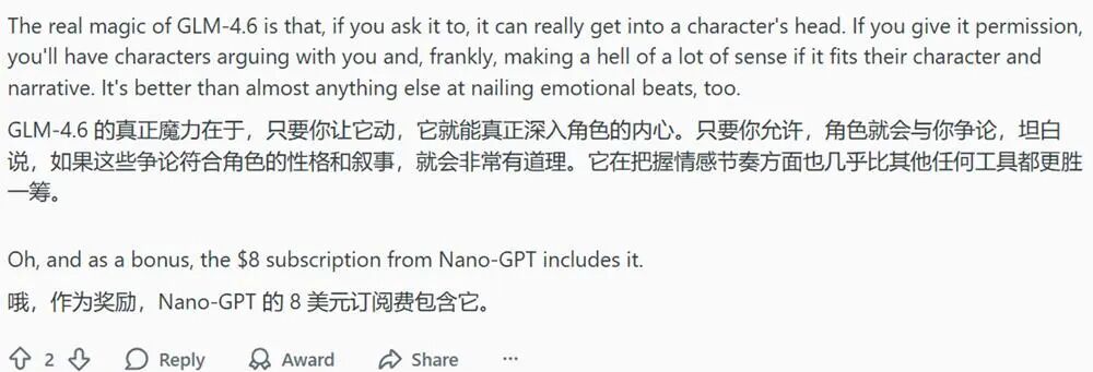 这款国产编程模型在海外悄悄爆火！开发者化身“自来水”，超强性价比被猛夸图11