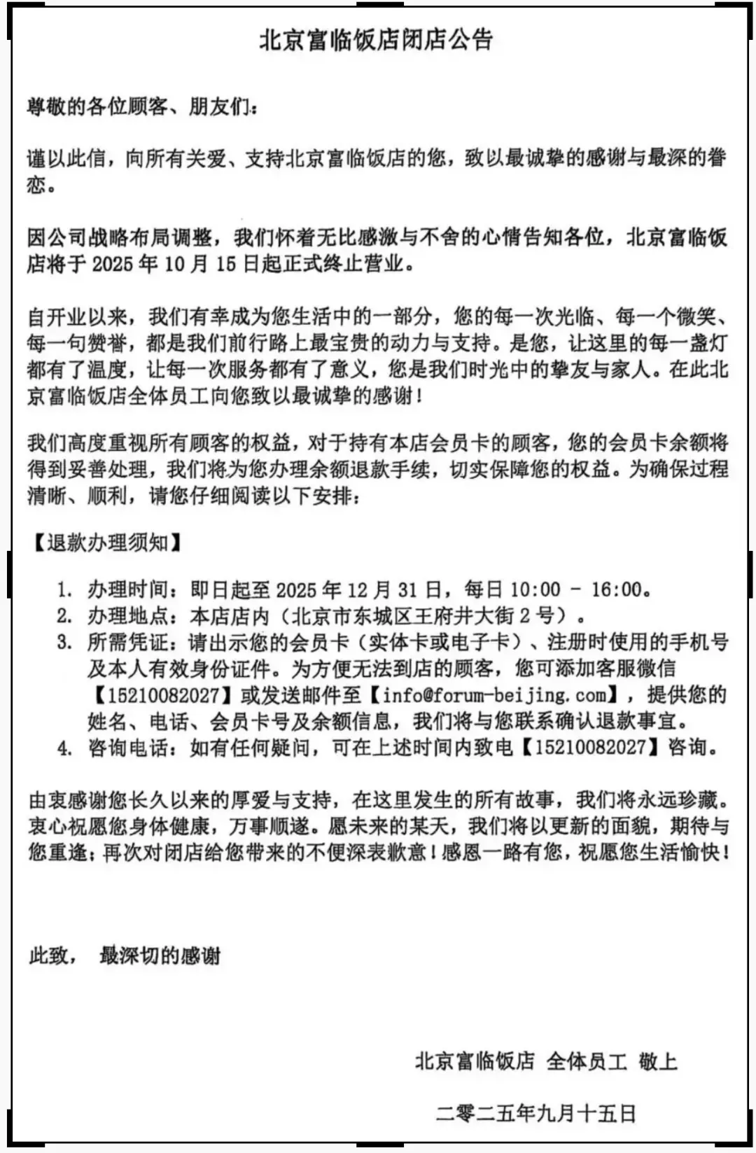 人均万元米其林餐厅关门，好利来公子们也「割不动」有钱人图12