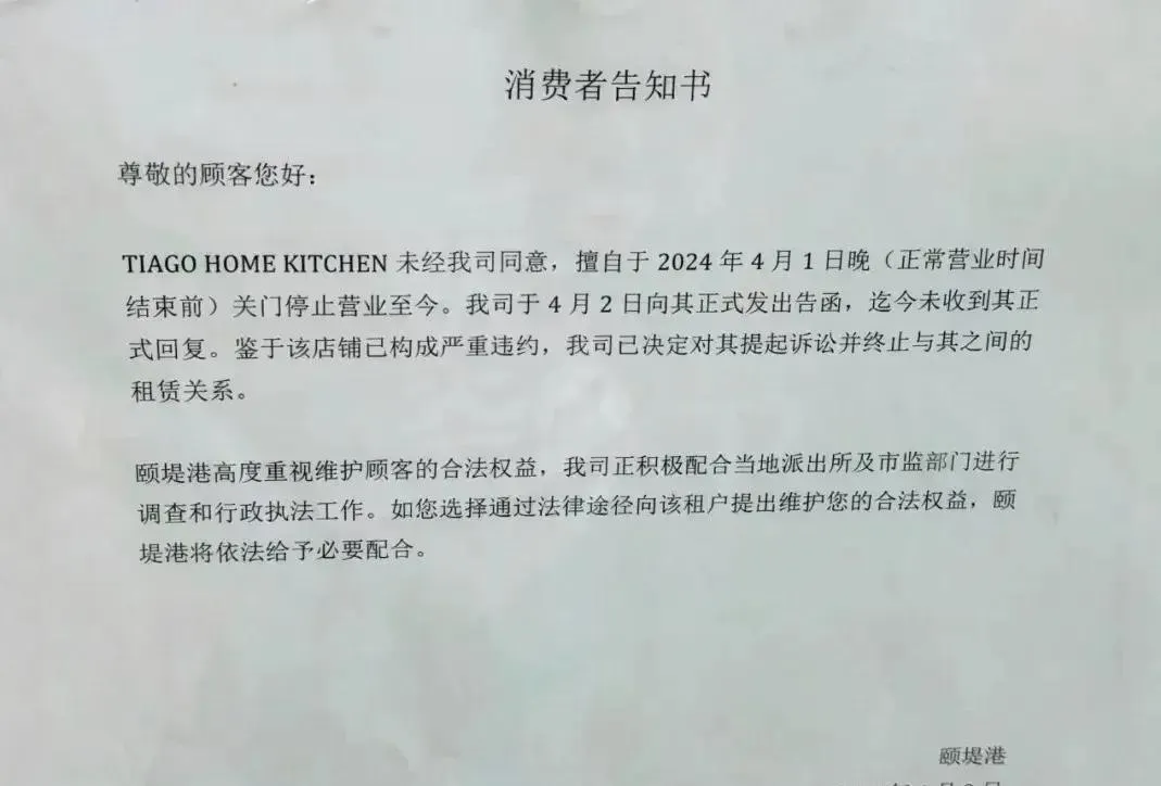 人均万元米其林餐厅关门，好利来公子们也「割不动」有钱人图15