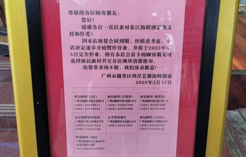 人均万元米其林餐厅关门，好利来公子们也「割不动」有钱人图17