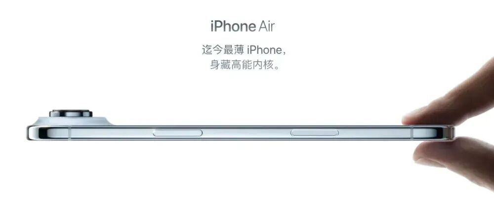 iPhone Air正式上架 三大运营商eSIM齐发图6