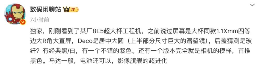 小米17 Ultra再曝,影像旗舰超进化图4