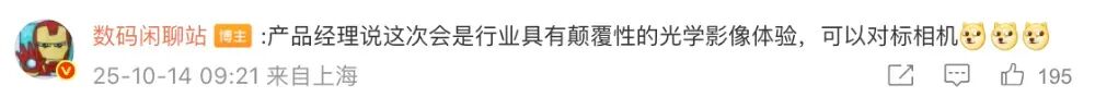 小米17 Ultra再曝,影像旗舰超进化图5