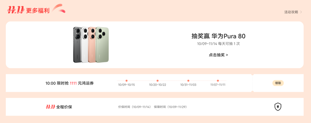 华为和小米突然同时降价，这价格是疯了吧图48