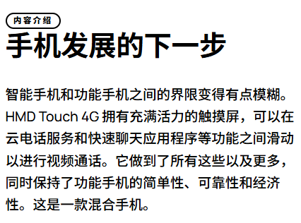 诺基亚神机，突然复活发布！图4