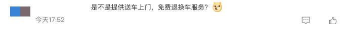 京东突然官宣发新车!怎么电商也来造车了?图3