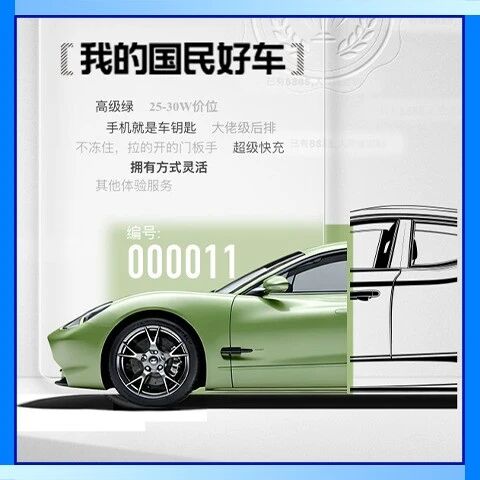 京东突然官宣发新车！怎么电商也来造车了？