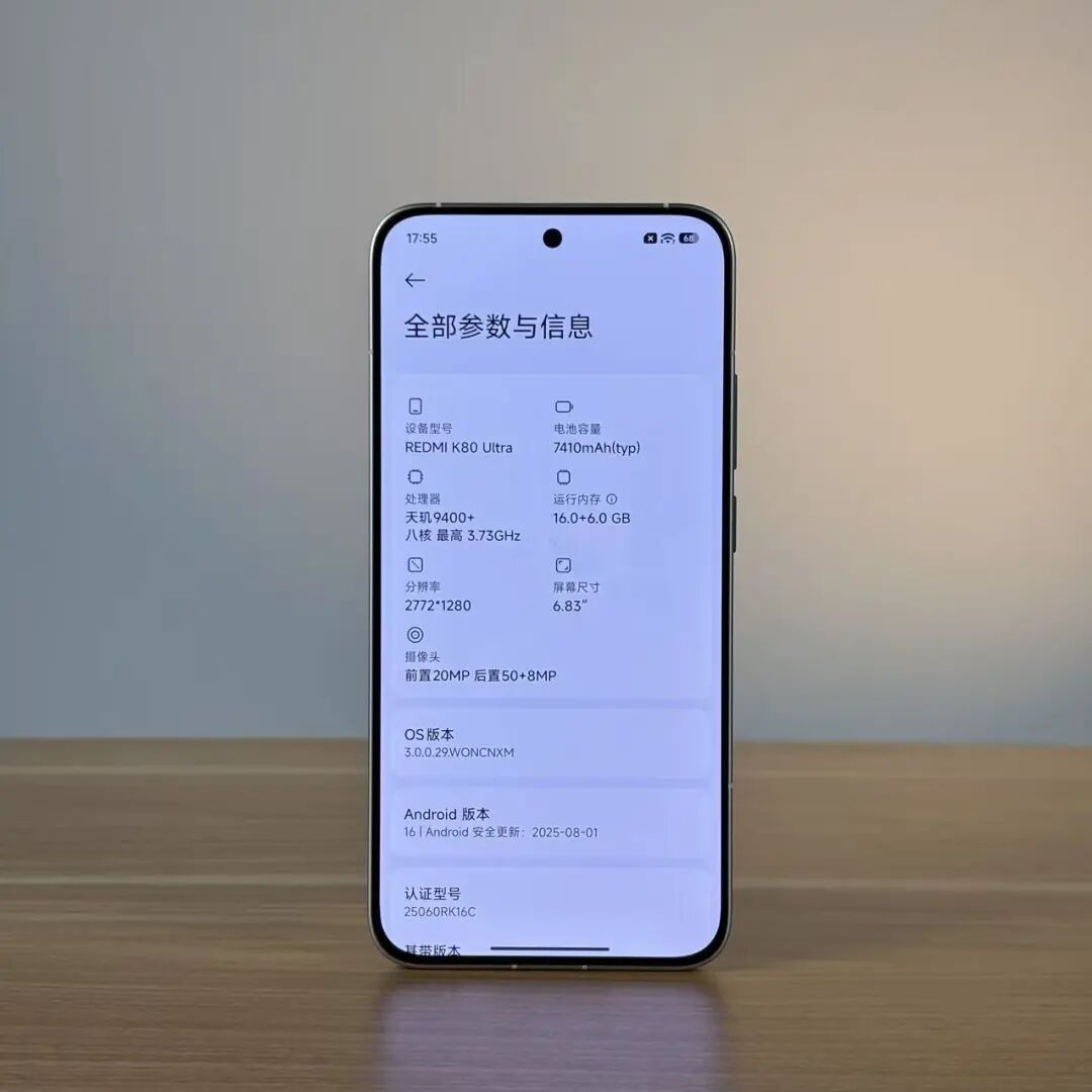 二手机｜游戏党专供！红米 K80 Ultra，满血性能+巨无霸电池，爽玩不断电图3