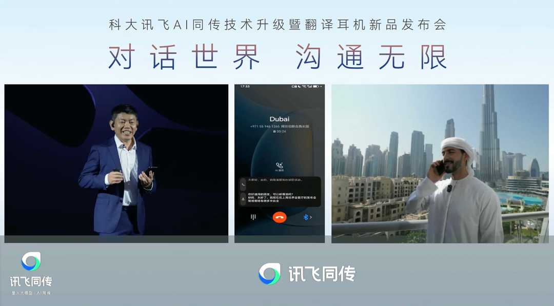 AI圈再颠覆!中国AI翻译耳机通话翻译,实测震撼图2