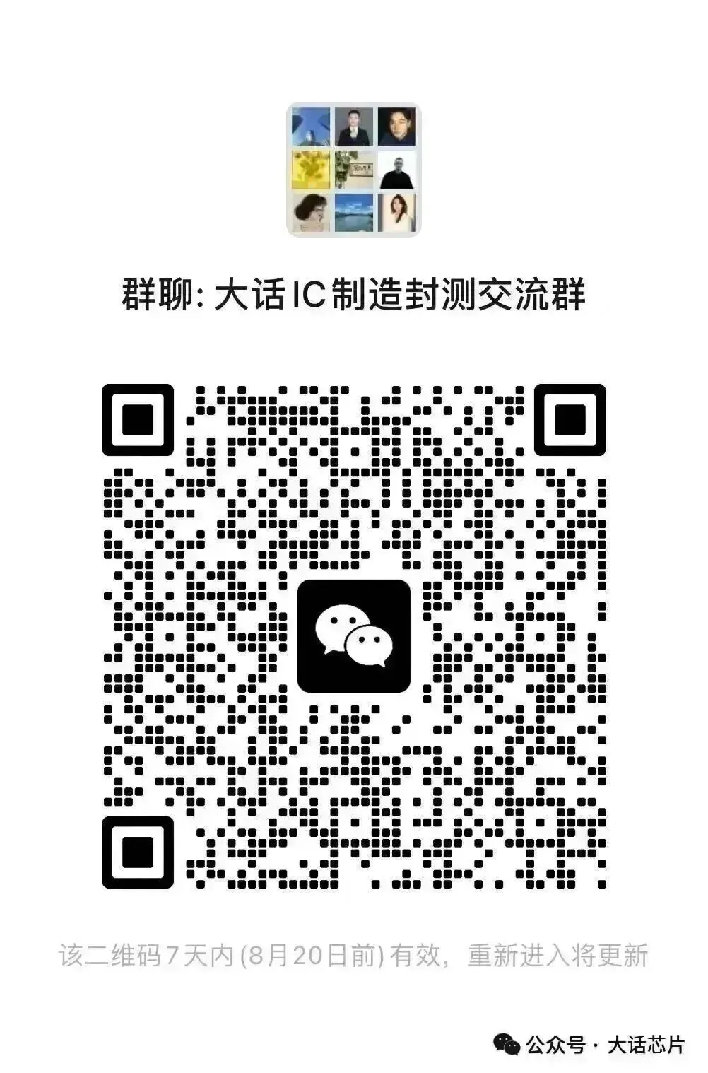 损失250亿！最大半导体泄密浮出水面图3