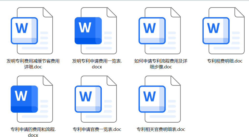 专利撰写和申请等资料汇总图13