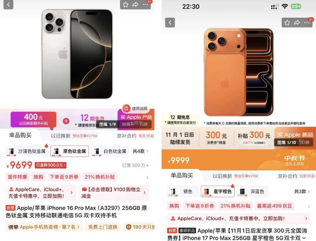iPhone17ProMax这价格，突然全变了！图1