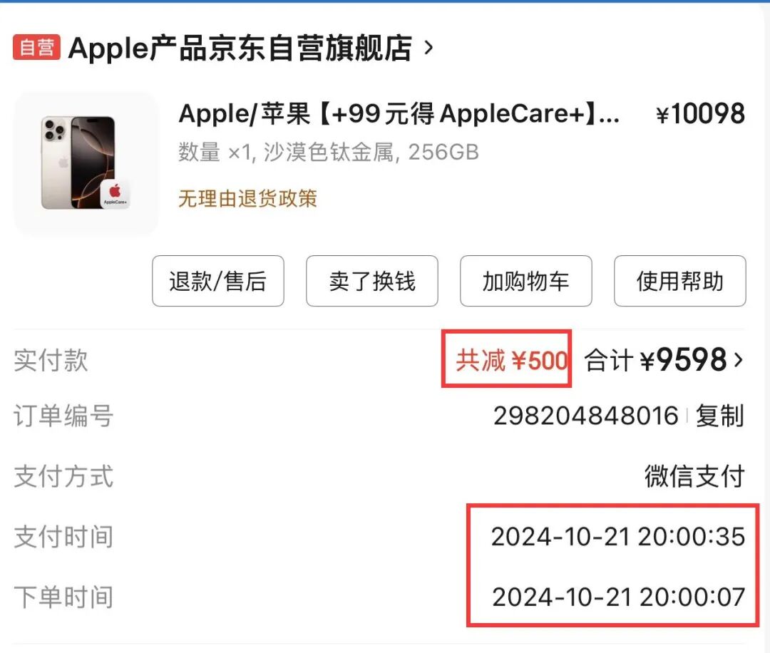 iPhone17ProMax这价格，突然全变了！图4
