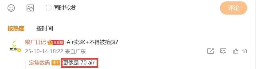 华为Air新机即将官宣，国产eSIM也要来了！图5