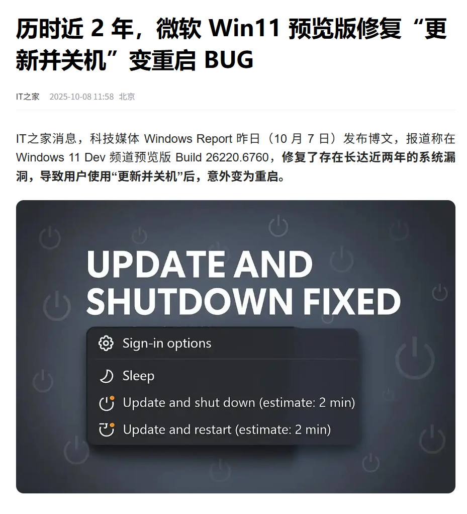 来上柱香吧，Windows 10在今天彻底死了。图40