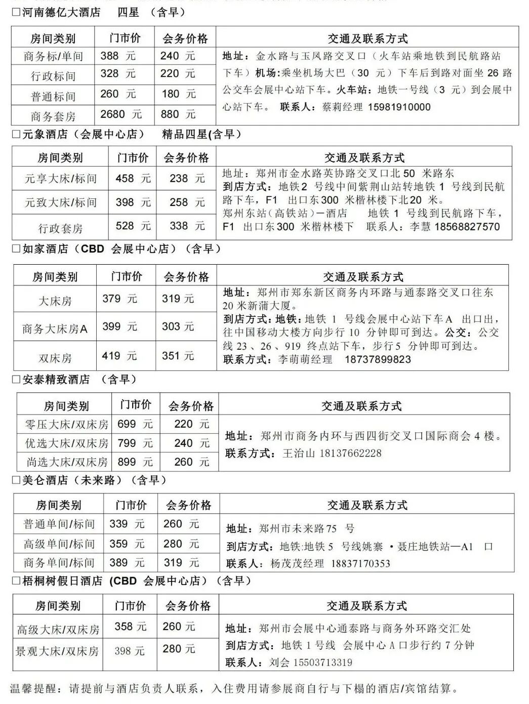 倒计时2天！2025中部塑博会、软包装与薄膜展将于10月17日盛大开幕，华光绽放再创辉煌~图11