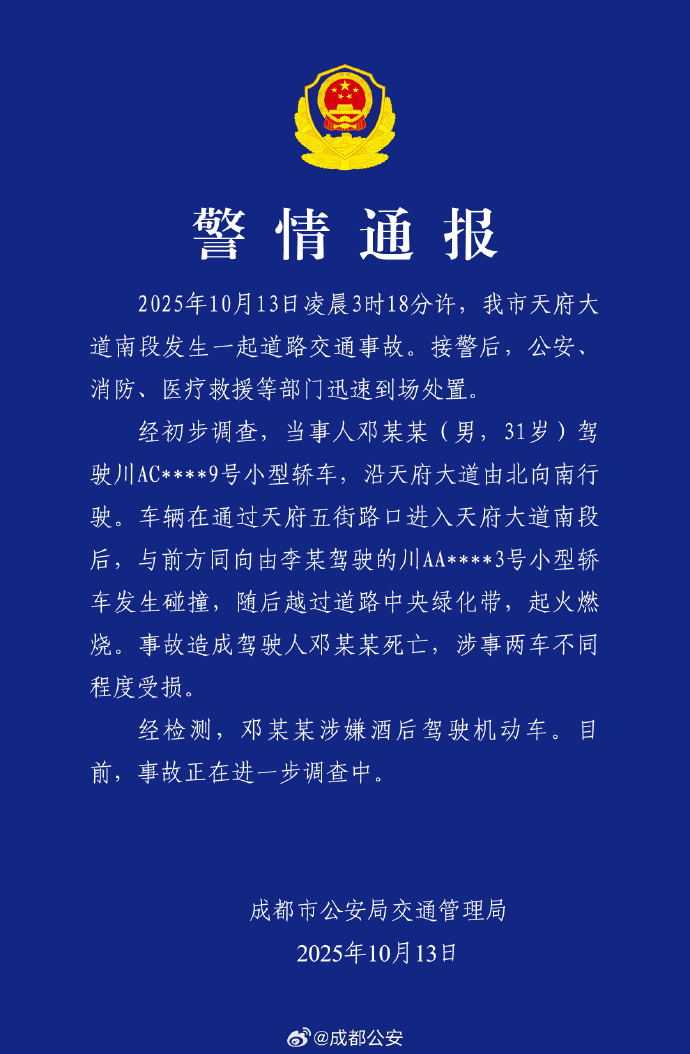 小米SU7碰撞起火,打不开的车门困住了谁?图3