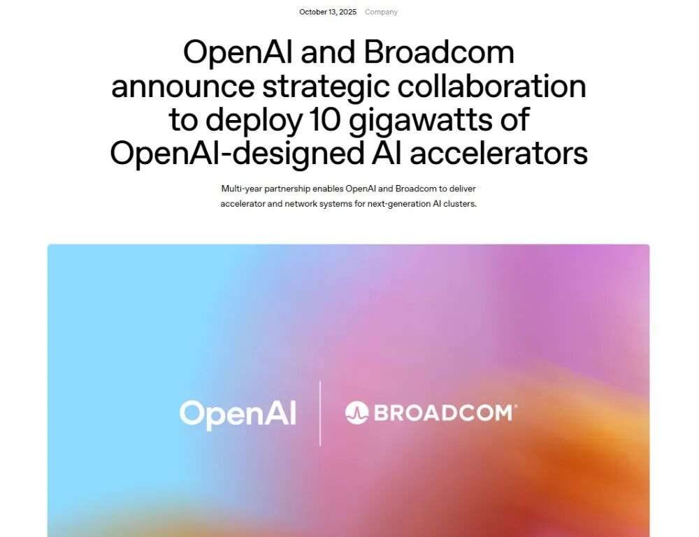 从英伟达到博通：OpenAI自研芯片版图浮出水面，开启推理效率革命图1