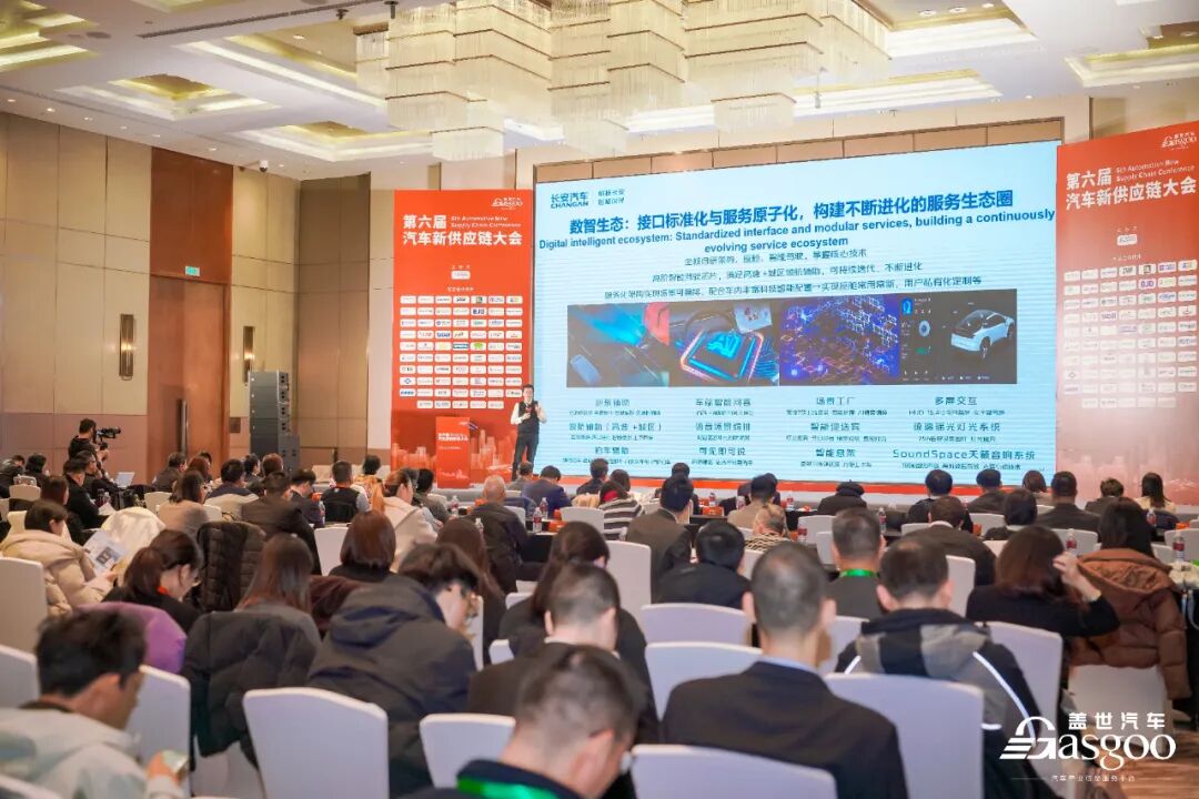 定档11月！ | “新质引领・竞合共生” 第七届汽车新供应链大会图9