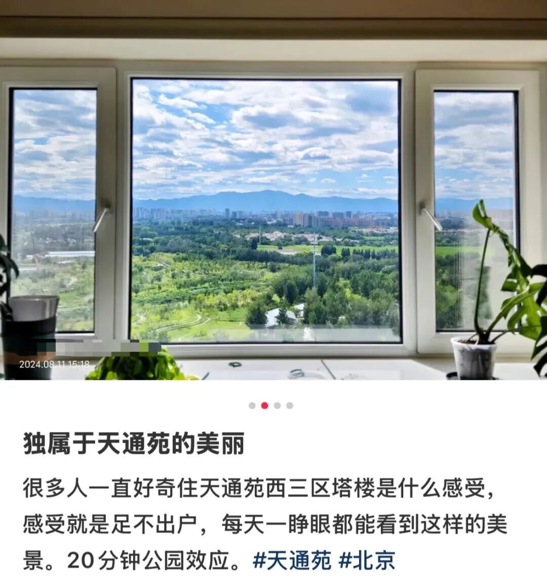 北漂,又住回了天通苑图9