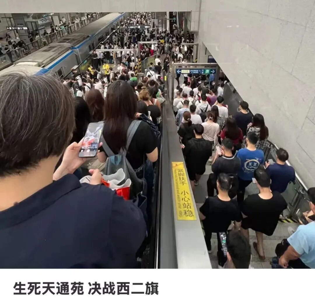 北漂,又住回了天通苑图20
