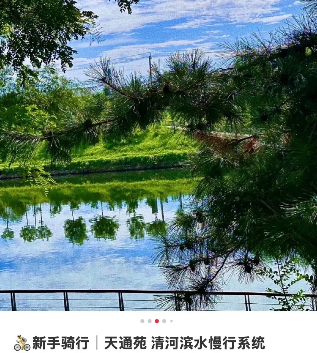 北漂,又住回了天通苑图21