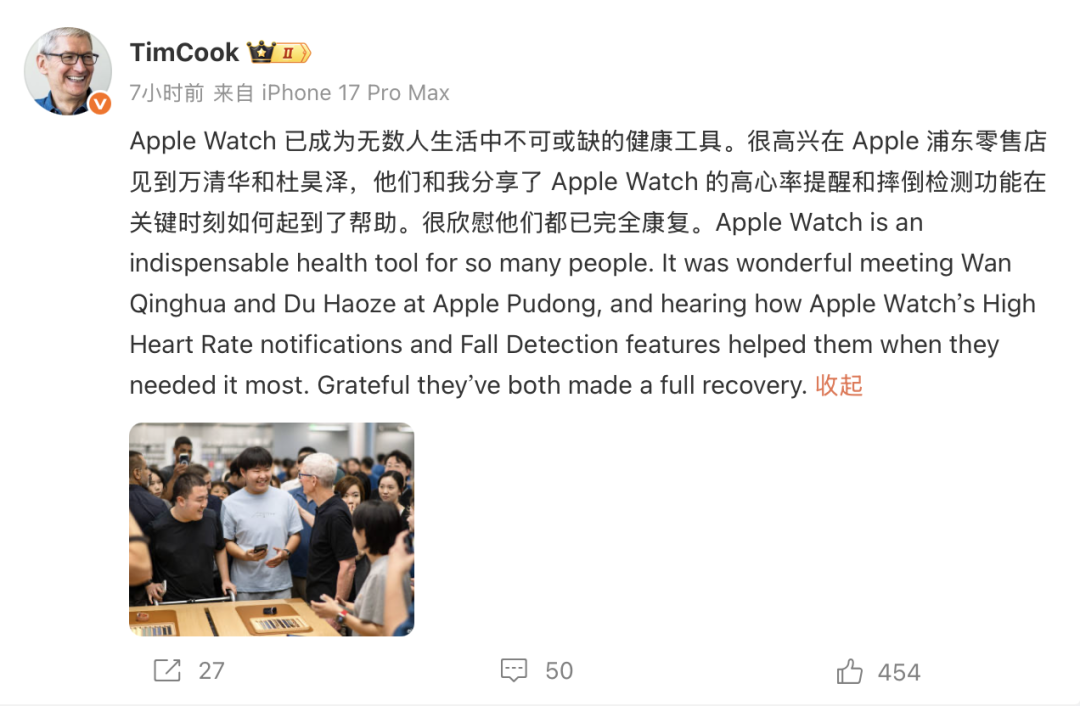 Altman:ChatGPT将支持成人内容;港版iPhone Air无法用内地eSIM;传雷军一夜掉粉30万|极客早知道图5