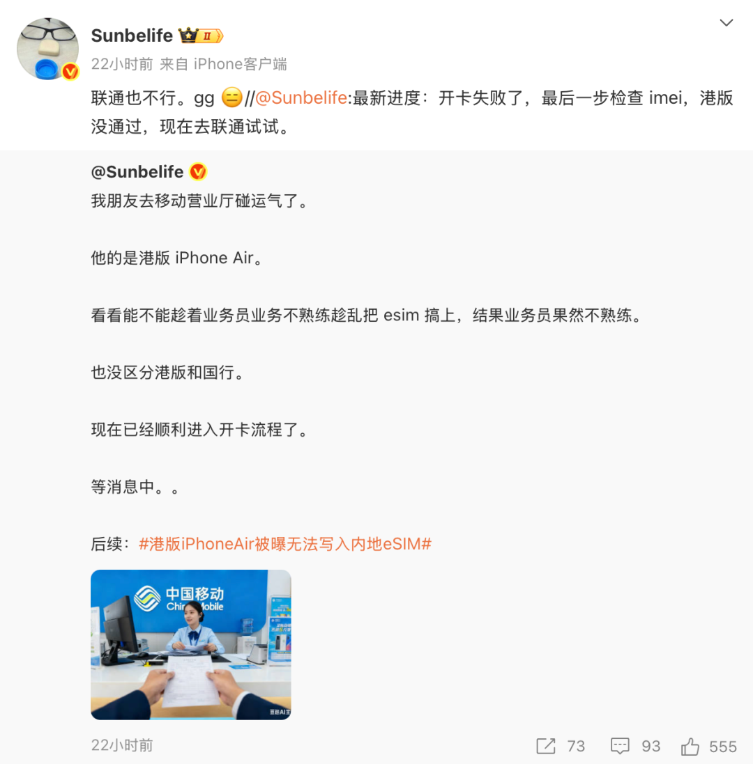 Altman:ChatGPT将支持成人内容;港版iPhone Air无法用内地eSIM;传雷军一夜掉粉30万|极客早知道图7
