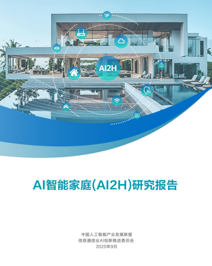 从L1到L5,AI正在“篡位”当家长:人类最后一块地盘还能守多久?图1