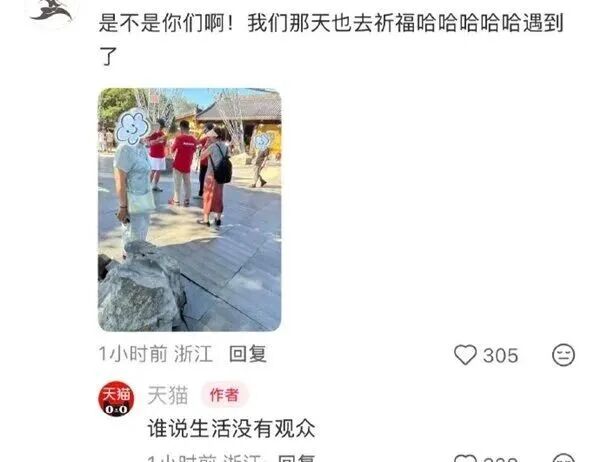 曝​天猫团队去灵隐寺祈福，求降温卖爆双十一；再次起诉，大疆「硬刚」美国国防部；匹克要求拒绝降薪员工写检讨，否则停发工资丨雷峰早报图5