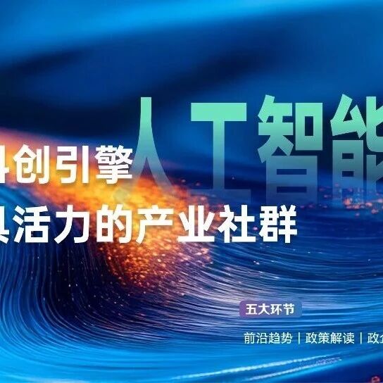 重磅丨中山大学、深圳报业双擎驱动，科创培育营10月19日上线！