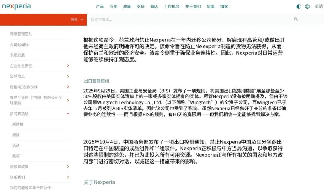 安世半导体，面临中美双重管制图2