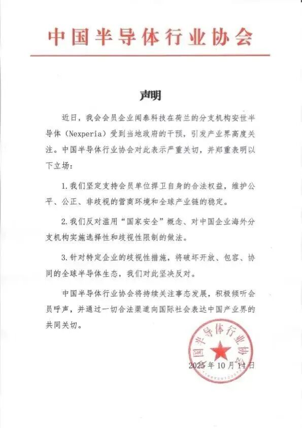 安世半导体，面临中美双重管制图6