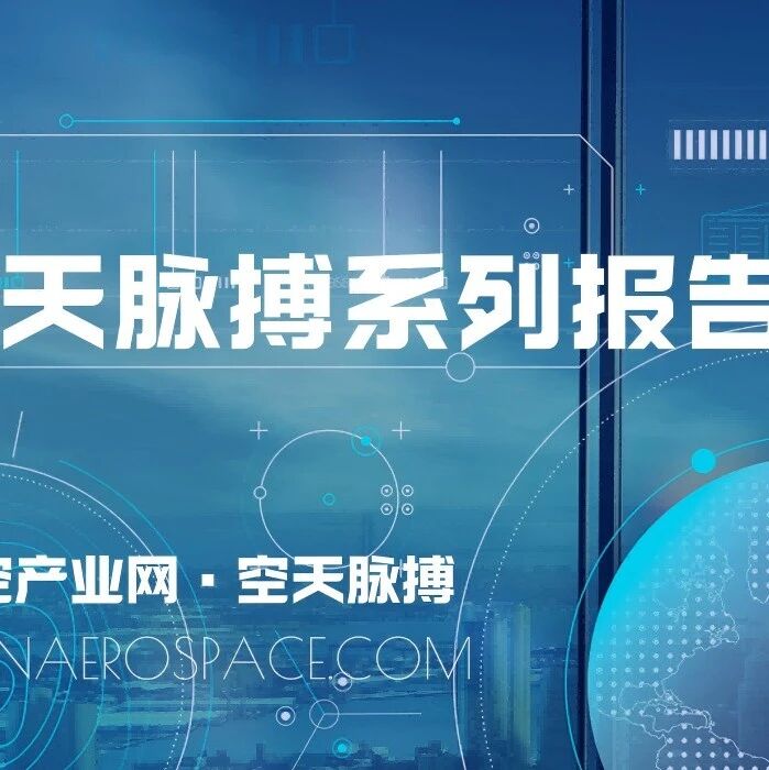 三季度中国eVTOL订单新增2300架、总额超250亿元人民币——点击获取：订单及交付清单及采购方信息