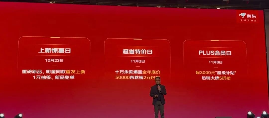 羊毛党必备！一文看懂今年京东11.11大促图3