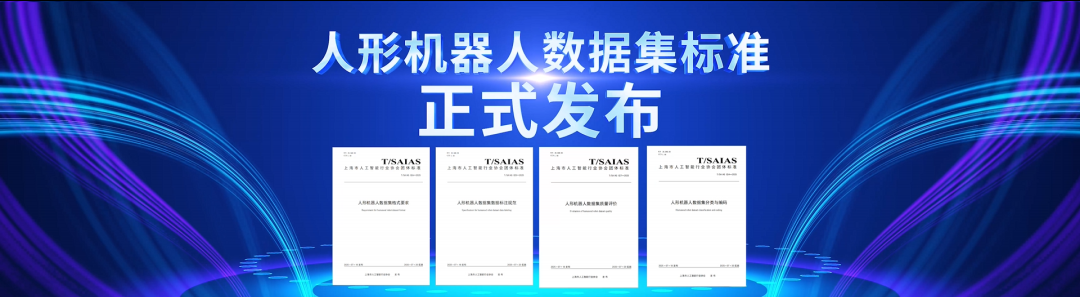 潜入穹顶,洞见未来——解读 “浦江X” 具身智能标准化数据集平台(穹顶 DOME)图5