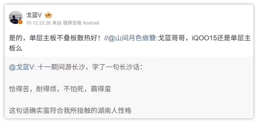 iQOO 15！单层主板“为发烧而生”图2