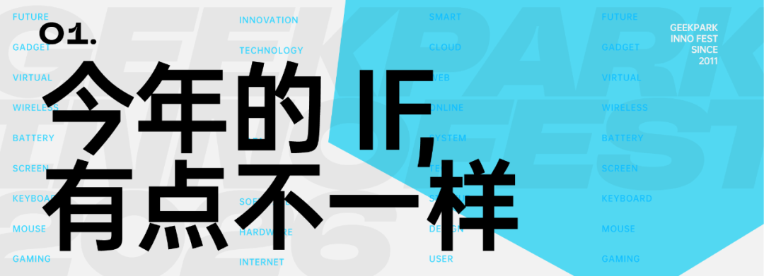 IF 2026 启动:来看看 AI 面前,谁在掌握主动权?图2