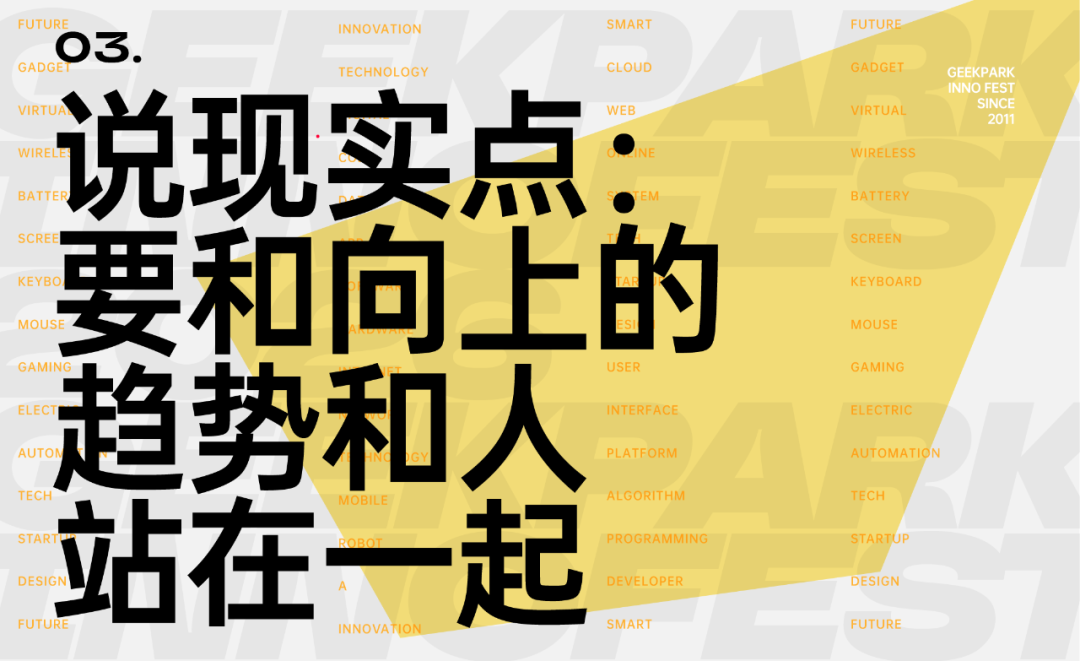 IF 2026 启动:来看看 AI 面前,谁在掌握主动权?图4